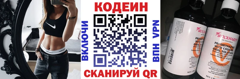 Кодеиновый сироп Lean напиток Lean (лин)  Братск 