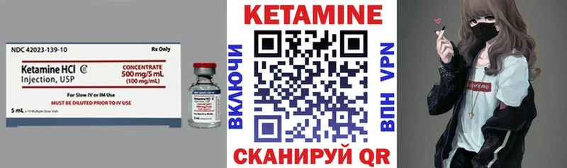 Кетамин ketamine  цены   Братск 